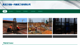 What Hljoqm.cn website looks like in 2024 