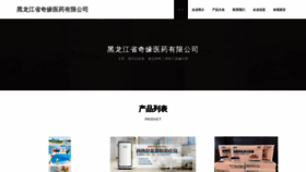 What Hljqiyuan.cn website looks like in 2024 