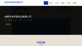What Hmjhgrk.cn website looks like in 2024 