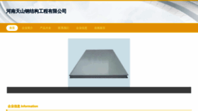 What Hn872.cn website looks like in 2024 