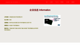 What Hnlandian.cn website looks like in 2024 