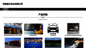 What Hnlintian.cn website looks like in 2024 