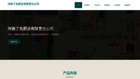 What Hnlexian.cn website looks like in 2024 