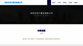 What Hpprnfz.cn website looks like in 2024 
