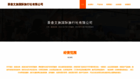 What Hskczf.cn website looks like in 2024 