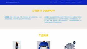 What Hsxtmy.cn website looks like in 2024 