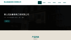 What Hspylr.cn website looks like in 2024 
