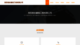 What Htyxyoh.cn website looks like in 2024 
