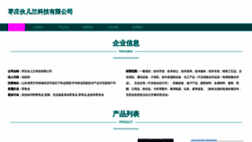 What Hwoherl.cn website looks like in 2024 