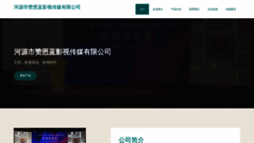 What Hxzan.cn website looks like in 2024 