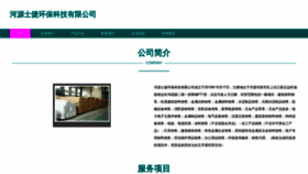 What Hyshijie.cn website looks like in 2024 