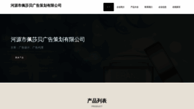 What Hytpsb.cn website looks like in 2024 