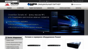 What Huawei-networks.ru website looks like in 2024 