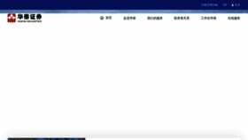 What Htsc.com.cn website looks like in 2024 