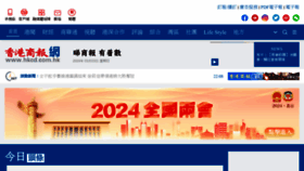What Hkcd.com.hk website looks like in 2024 