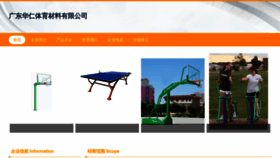What Huarentiyu.com website looks like in 2024 