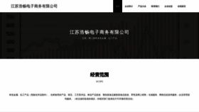 What Haochazaixian.com website looks like in 2024 