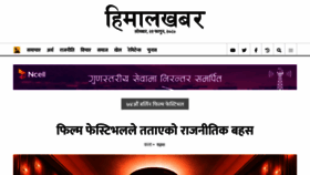 What Himalkhabar.com website looks like in 2024 