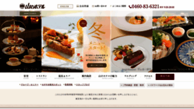 What Hakone-hoteldeyama.jp website looks like in 2024 