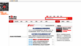 What Haofs.com website looked like in 2024 (1 year ago)