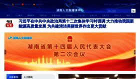 What Hnrd.gov.cn website looks like in 2024 