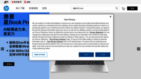 What Hp.com.cn website looks like in 2024 