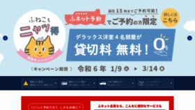 What Han9f.co.jp website looks like in 2024 