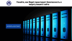 What Hosting-saitov-online.ru website looks like in 2024 