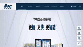 What Huazhongcnc.com website looks like in 2024 