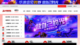 What Hqyj.com website looks like in 2024 