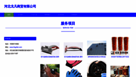 What Hbgefan.com website looks like in 2024 