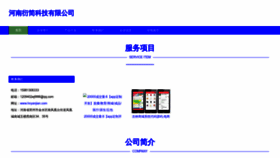 What Hnyanjian.com website looks like in 2024 