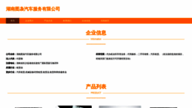 What Hntunniao.com website looks like in 2024 