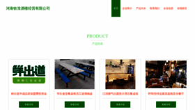 What Hnqinhuai.com website looks like in 2024 