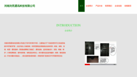 What Hnliuliang.com website looks like in 2024 
