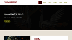 What Hnjingzhe.com website looks like in 2024 