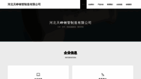 What Hbhtz.cn website looks like in 2024 