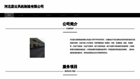 What Hbluanyu.cn website looks like in 2024 