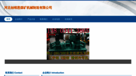 What Hbxkyw.cn website looks like in 2024 
