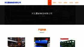 What Hbxnn.cn website looks like in 2024 