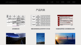 What Hfipgez.cn website looks like in 2024 