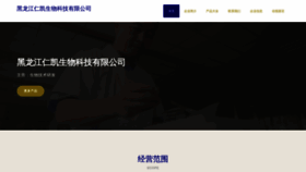 What Herenkj.cn website looks like in 2024 