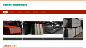 What Hfmixi.cn website looks like in 2024 