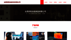 What Hfshuacai.cn website looks like in 2024 