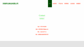 What Hn217.cn website looks like in 2024 