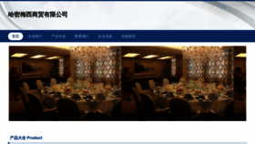 What Hmxicwu.cn website looks like in 2024 