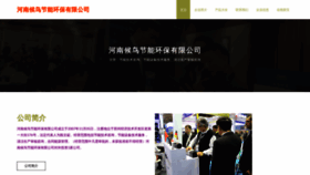 What Hn0d.cn website looks like in 2024 
