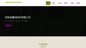What Hndeli.cn website looks like in 2024 
