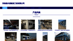 What Hnhuwai.cn website looks like in 2024 