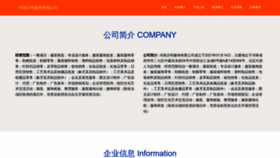 What Hnshanming.cn website looks like in 2024 